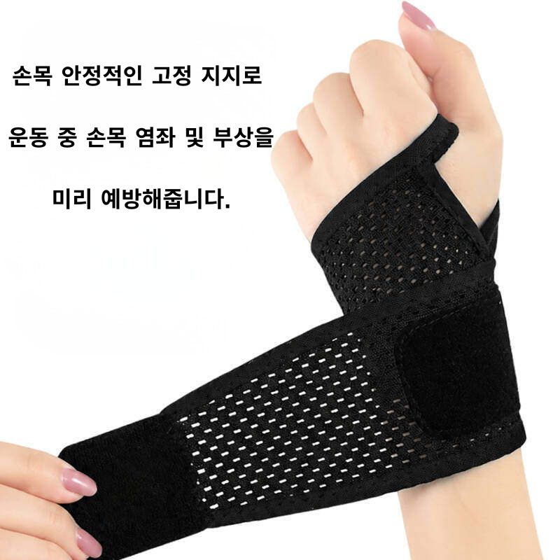 Wrist Brace Polyester Sports Protection Black Black single pack [open winding view 2