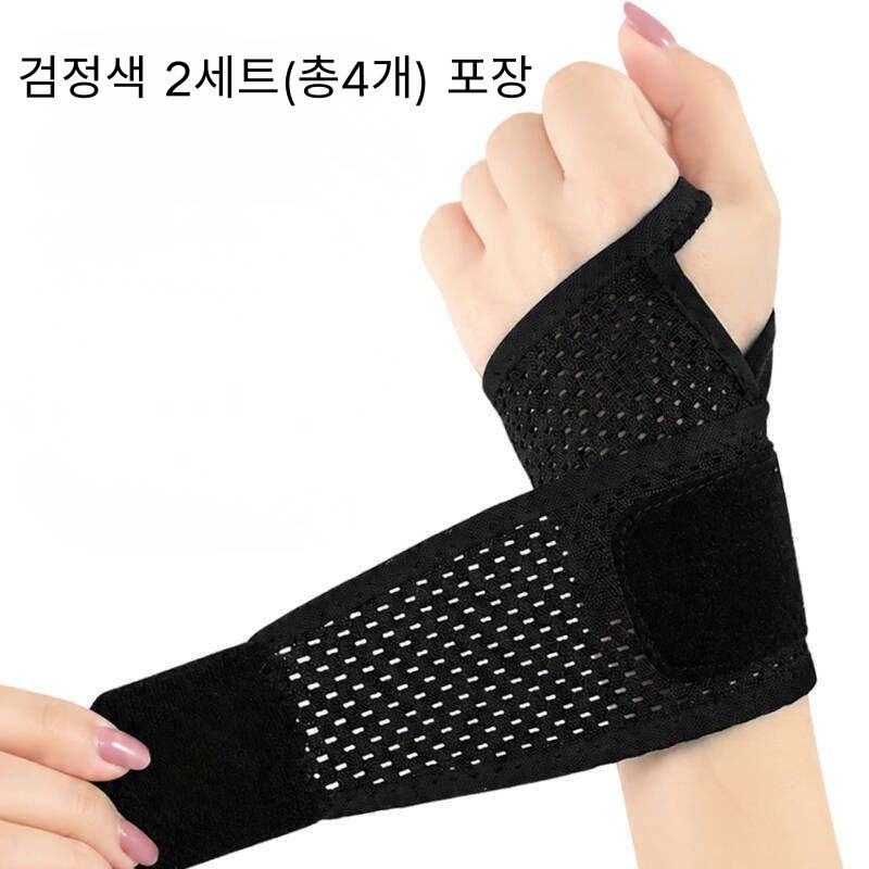Wrist Brace Polyester Sports Protection Black Black two-pair pack [open — image 1